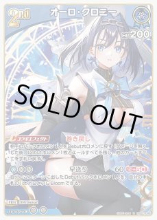 黄エール（大空スバル）【SY】《エール》 hY06-004 販売ページ｜ホロ