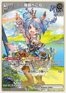 ぺこら ホロライブ ホロカ通販 メルカード