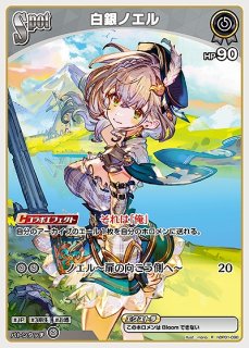 凸待ち（綺々羅々ヴィヴィ）【P】《イベント》 パラレル版hBP03