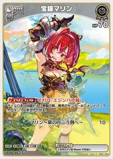 ペンライト【U】《アイテム》 hBP01-105 販売ページ｜ホロライブ