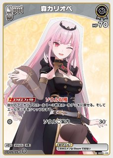 森カリオペ ホロライブ ホロカ通販 メルカード