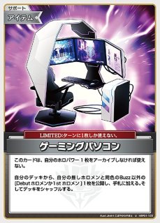 ホロライブカードゲーム ホロカ ふつうのパソコン 4枚セット