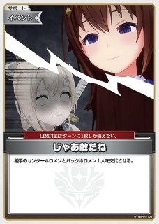 ホロカ 黄エール プロモ 戌神ころね EXPO 黄エール（EXPO戌神ころね）【P】《黄》 hY06-003 販売ページ