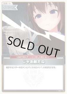 スーパーPRパックvol.5 - ホロカ通販 メルカード秋葉原