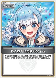 Debut〈星街すいせい〉(ホイル背景夜空)【P】《青》（Vジャンプ