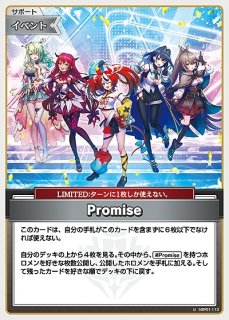 ホロライブカードゲーム ホロカ 白単 かなたPromise 七詩ムメイ 1st〈七詩ムメイ〉【C】《白》 hBP01-018 販売ページ｜ホロ