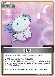 かなた様① Debut〈天音かなた〉【U】《白》 hBP01-010 販売ページ｜ホロ