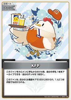 小鳥遊キアラ【OSR】《赤》 hBP01-006 販売ページ｜ホロライブ