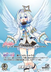 星街すいせい(OUR)(hBP01-007)　【ホロライブ】 Hololive OFFICIAL CARD hBP01-007 OUR Hoshimachi Suisei