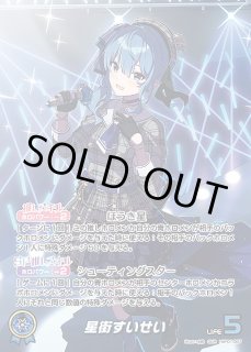 星街すいせい ホロライブ ホロカ通販 メルカード