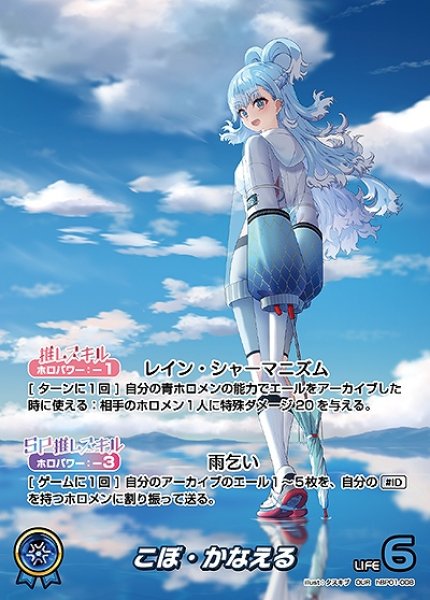 画像1: こぼ・かなえる【OUR】《青》 (1)