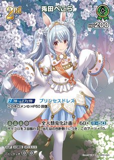 特価品》じゃあ敵だね【P】《イベント》 パラレル版hBP01-108