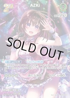2nd〈風真いろは〉【UR】《緑》 パラレル版hBP06-027 販売ページ｜ホロ