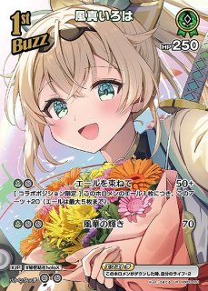 常闇トワ【OUR】《紫》 パラレル版hBP03-005 販売ページ｜ホロ