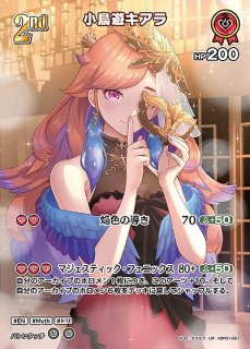 獅白ぼたん【SEC】《緑》 パラレル版hBP03-002 販売ページ｜ホロ