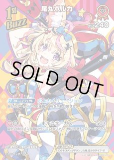 特価品》Debut〈大神ミオ〉【P】《緑》 パラレル版hBP02-024 販売