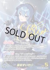 星街すいせい【SEC】《青》 パラレル版hBP01-007 販売ページ