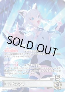 ブルームステージ【P】《イベント》※イラスト違い（角巻わため