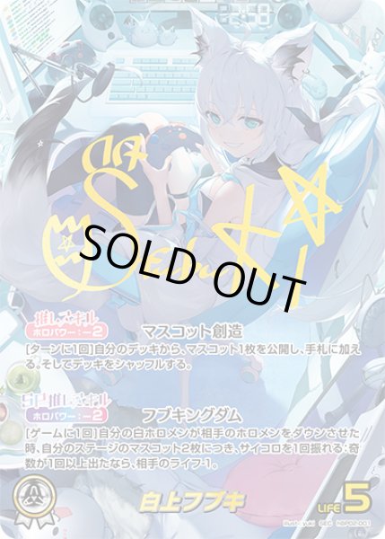 世界26枚 未来へ一緒に　白上フブキ　ssp psa10 PSA10 未来へ一緒に 白上フブキ SSP サインカード
