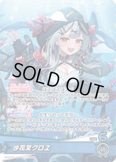 沙花叉クロヱ ホロライブ ホロカ通販 メルカード