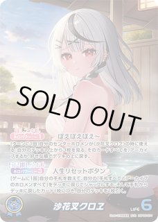 沙花叉クロヱ ホロライブ ホロカ通販 メルカード