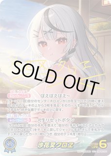 沙花叉クロヱ ホロライブ ホロカ通販 メルカード