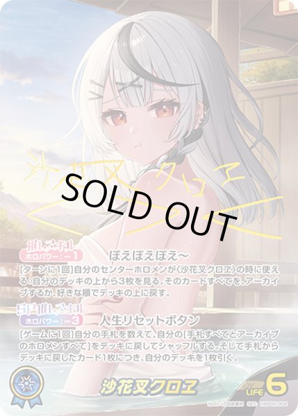 【BGS 10 ブラックラベル】沙花叉クロヱ UR ホロカ bg687 BGS 10 ブラックラベル】沙花叉クロヱ UR ホロカ bg687 BGS 10