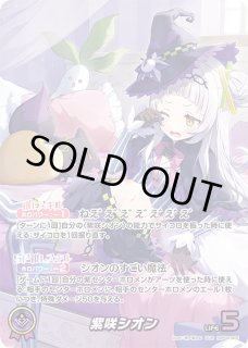 ホロカ ホロライブOCG ベーシックPRパック プロモ 紫咲シオン 2枚セット Debut〈紫咲シオン〉【P】《紫》 パラレル版hBP02-042 販売ページ