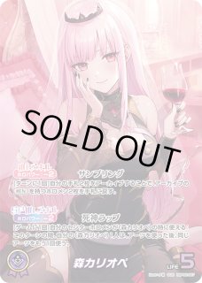 森カリオペ ホロライブ ホロカ通販 メルカード