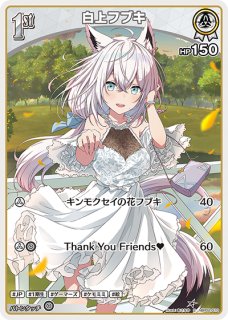 ホロライブカード 白上フブキ　UR ホロライブカード白上フブキUR