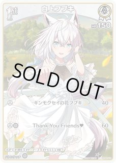 白上フブキ ホロライブ ホロカ通販 メルカード