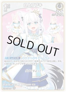 白上フブキ ホロライブ ホロカ通販 メルカード