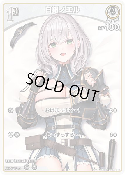 画像1: 《特価品》1st〈白銀ノエル〉（ホイル）【S】《白》 (1)