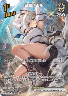 特価品》雪花ラミィ【SEC】《青》 パラレル版hBP04-004 販売ページ