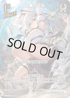 特価品》雪花ラミィ【SEC】《青》 パラレル版hBP04-004 販売ページ