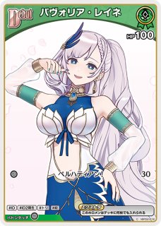 みっころね24【U】《イベント》 hBP02-084 販売ページ｜ホロ