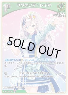 パヴォリア・レイネ ホロライブ ホロカ通販 メルカード