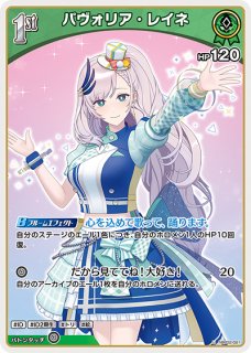 Debut〈パヴォリア・レイネ〉【C】《緑》 hBP02-018 販売ページ