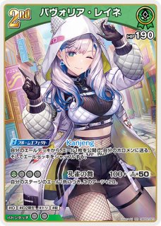 みっころね24【U】《イベント》 hBP02-084 販売ページ｜ホロ
