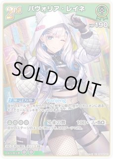 パヴォリア・レイネ ホロライブ ホロカ通販 メルカード