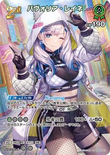 2nd〈宝鐘マリン〉【SR】《赤》 パラレル版hBP02-033 販売ページ
