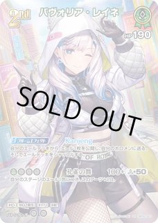 パヴォリア・レイネ ホロライブ ホロカ通販 メルカード