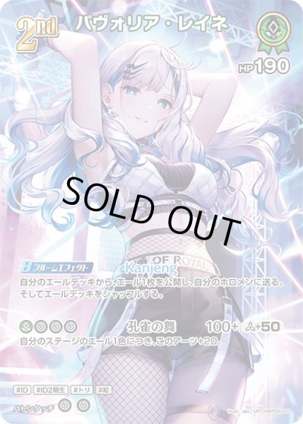 画像1: 《特価品》2nd〈パヴォリア・レイネ〉【UR】《緑》 (1)