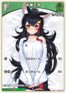 reバース 大神ミオ パートナーカード SNP SSP】未来へ一緒に 大神ミオ(サイン入り) - ENNDALGAMES買取館2