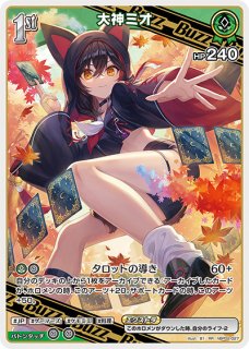 Debut〈大神ミオ〉【C】《緑》 hBP02-024 販売ページ｜ホロ