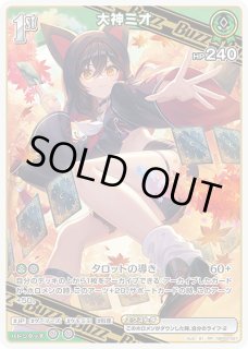大神ミオ ホロライブ ホロカ通販 メルカード (Page 2)