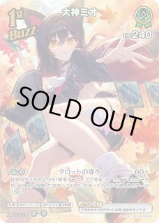 大神ミオ ホロライブ ホロカ通販 メルカード