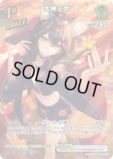 大神ミオ ホロライブ ホロカ通販 メルカード