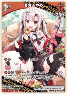 1st〈百鬼あやめ〉【SR】《赤》 パラレル版hBP02-034 販売ページ