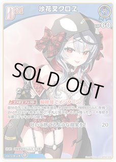 沙花叉クロヱ ホロライブ ホロカ通販 メルカード